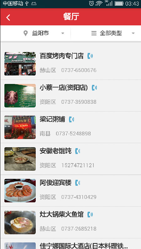 大益阳app最新版下载-大益阳手机清爽版下载