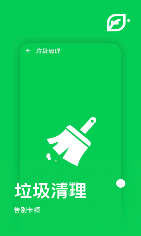 万能手机清理管家最新版手机app下载-万能手机清理管家无广告版下载