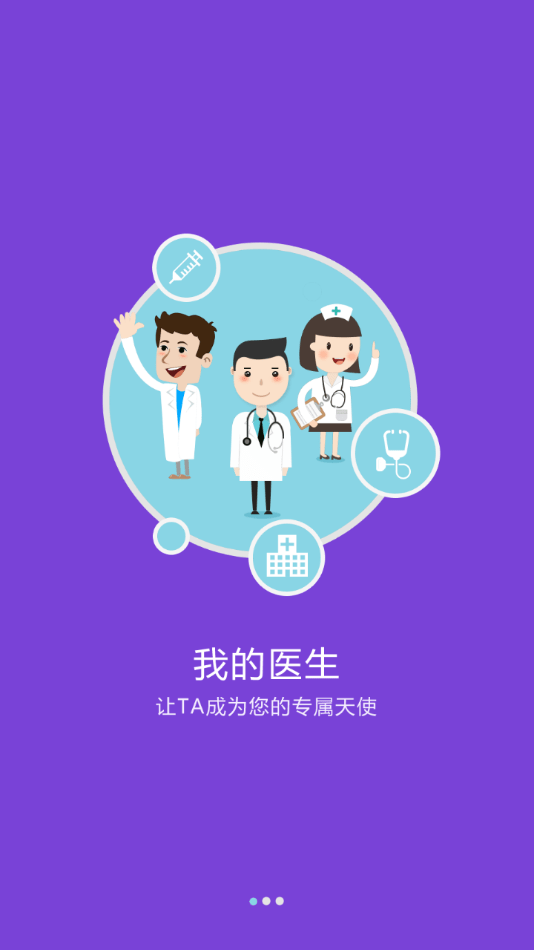 盘锦市中心医院最新版手机app下载-盘锦市中心医院无广告版下载
