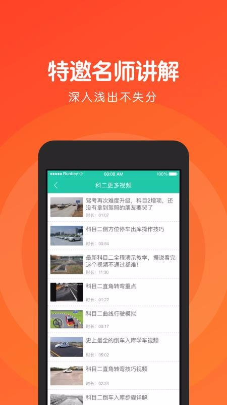 元贝驾考科目二app最新版下载-元贝驾考科目二手机清爽版下载