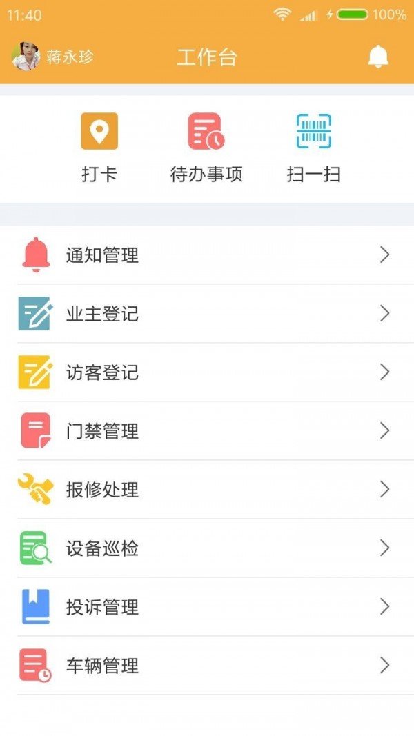 索迪迪管家最新版手机app下载-索迪迪管家无广告版下载