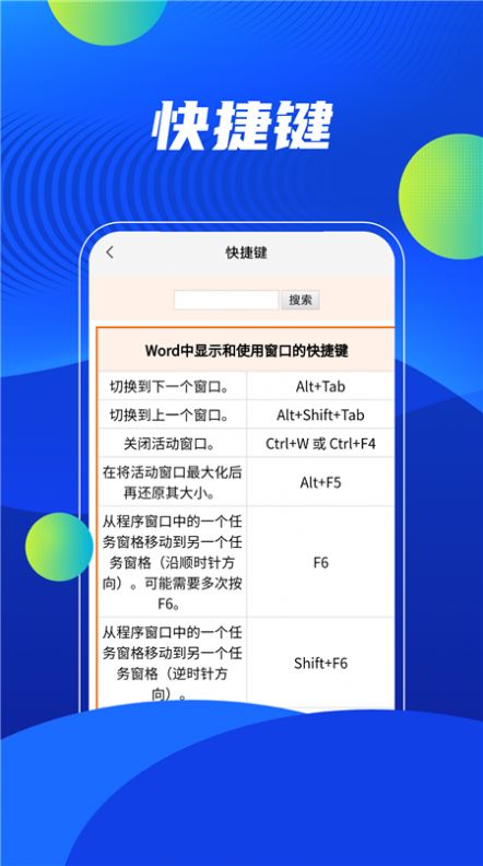 word编辑精灵安卓版手机软件下载-word编辑精灵无广告版app下载
