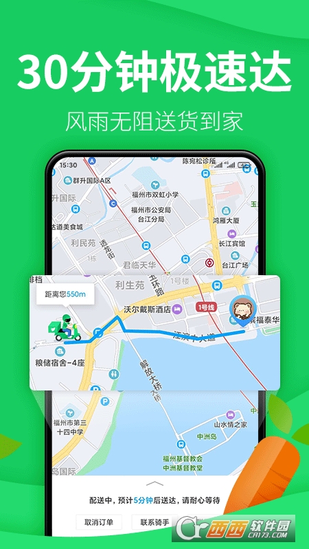 朴朴app下载-朴朴app手机版3.5.6