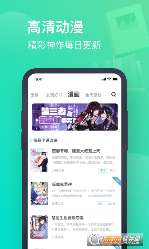 书旗小说app下载-书旗小说app10.6.3.58