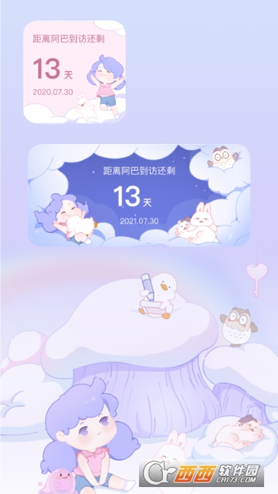 棉棉月历下载app安装-棉棉月历最新版下载1.7.5