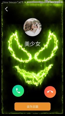 炫彩来电最新版手机app下载-炫彩来电无广告版下载