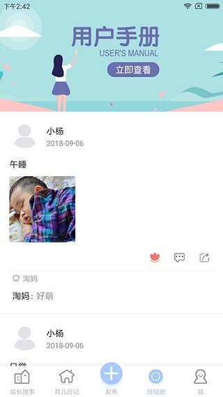 宝贝启步安卓版手机软件下载-宝贝启步无广告版app下载