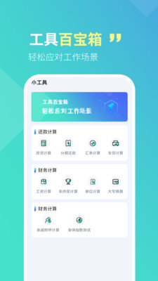 智宝扫描全能王app最新版下载-智宝扫描全能王手机清爽版下载