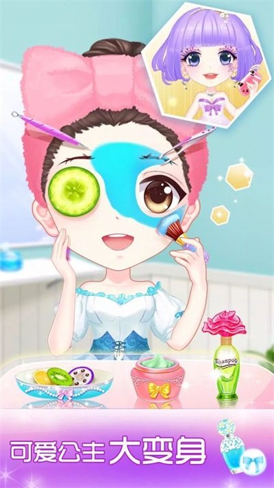 百变公主换装(Anime Princess Makeup)最新版手游下载-百变公主换装(Anime Princess Makeup)免费中文手游下载