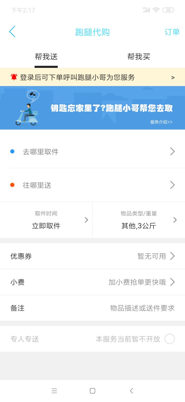 百缘同城最新版手机app下载-百缘同城无广告版下载