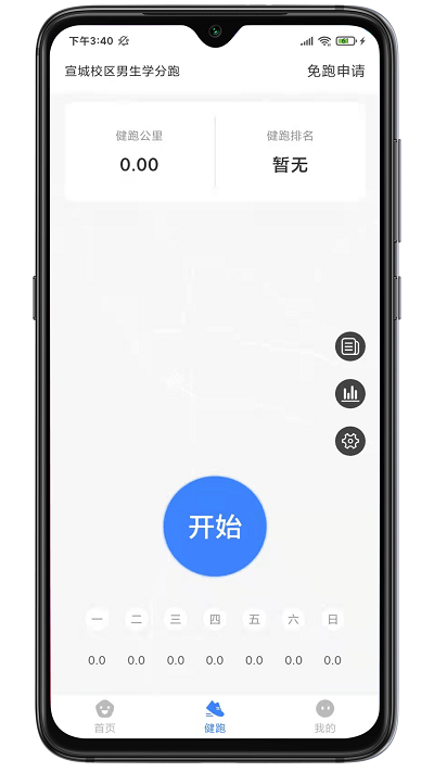 云运动健身app最新版下载-云运动健身手机清爽版下载