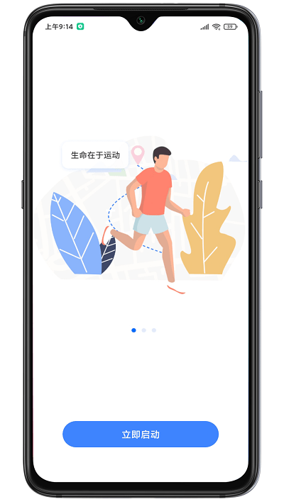 云运动健身app最新版下载-云运动健身手机清爽版下载