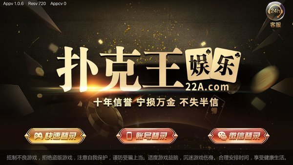 扑克王最新免费版手游下载-扑克王安卓游戏下载