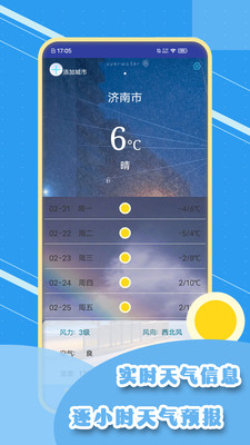 实时天气象预报app2022下载安装-实时天气象预报app最新官方版2022