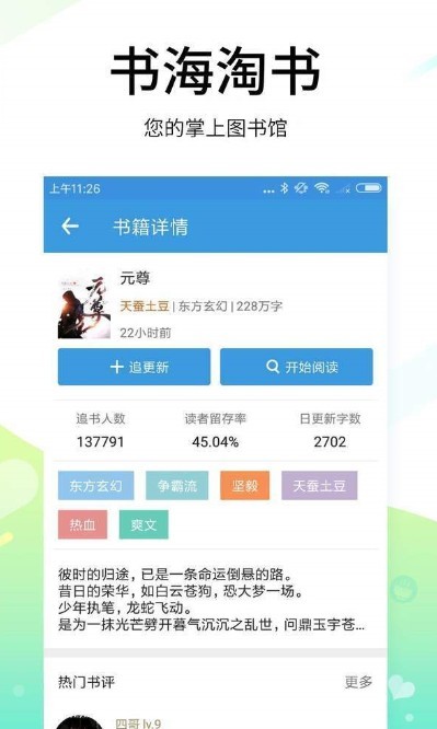 书海淘书无广告版app下载-书海淘书官网版app下载