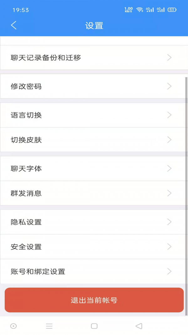 云聊购app下载-云聊购app官方版6.1.8