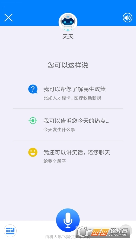 津云新媒体app下载-津云新媒体app官方版3.4.2