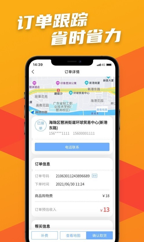 蚂蚁飞骑app官方2022下载-蚂蚁飞骑官方最新版下载1.1.5