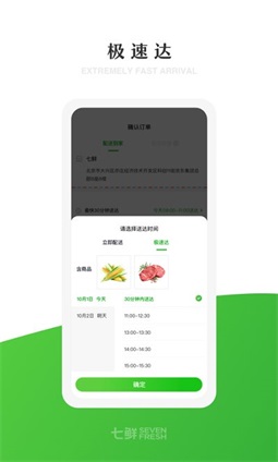 七鲜生鲜app最新版下载-七鲜生鲜手机清爽版下载