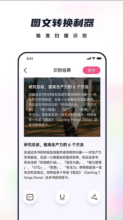 恋恋笔记app最新版下载-恋恋笔记手机清爽版下载