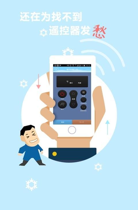 格力空调手机遥控器官网版app下载-格力空调手机遥控器免费版下载安装