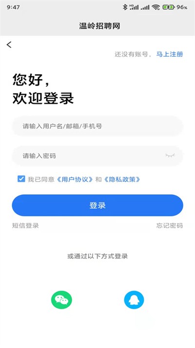 温岭招聘网最新版手机app下载-温岭招聘网无广告版下载