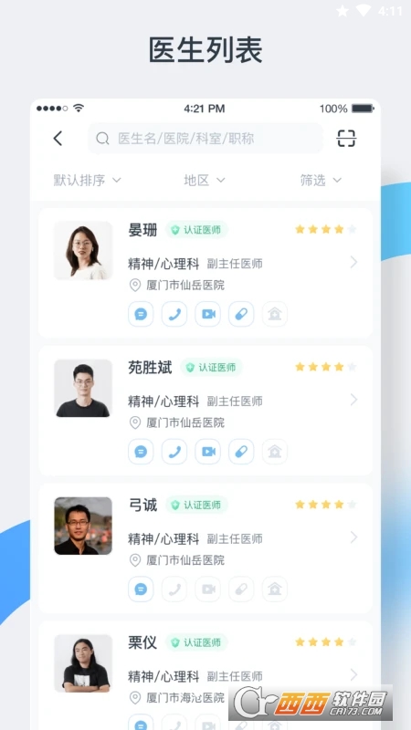 中正医生app下载-中正医生app1.0.0