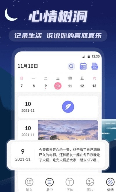 漂流日记本app官方2022下载-漂流日记本官方最新版下载5.4.3