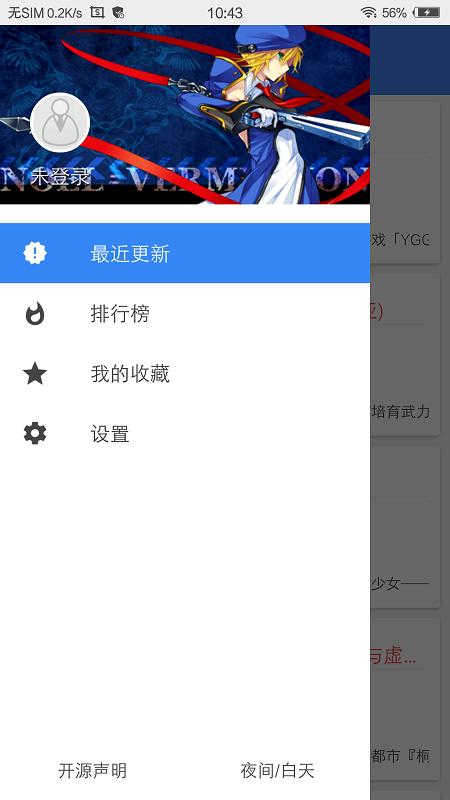 文库8轻小说最新版手机app下载-文库8轻小说无广告版下载