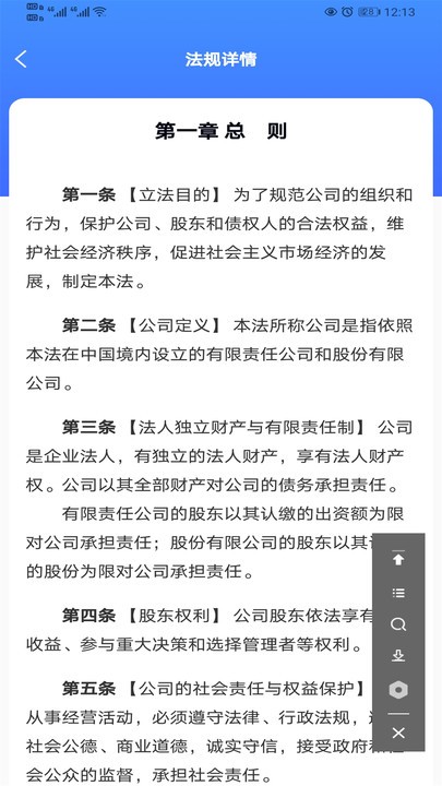 律研社法律法规app最新版下载-律研社法律法规手机清爽版下载