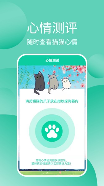 猫猫交流器安卓官网-猫猫交流器官方版正版