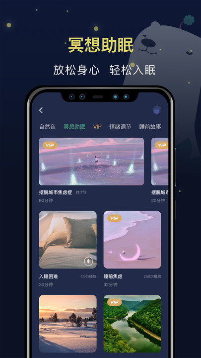 朝华睡眠app最新版下载-朝华睡眠手机清爽版下载