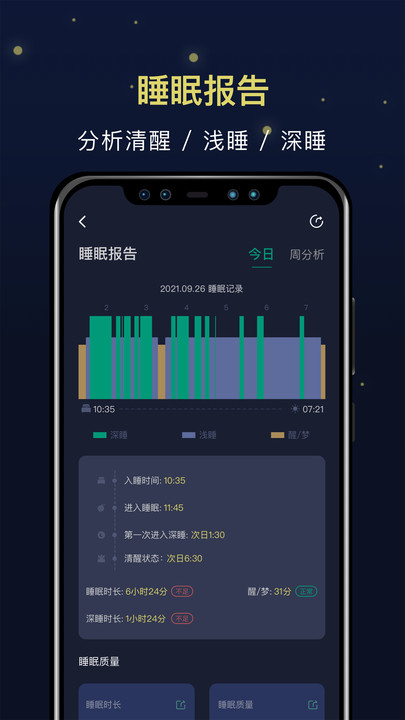 朝华睡眠app最新版下载-朝华睡眠手机清爽版下载
