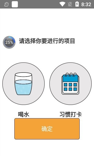记录喝水app官方2022下载-记录喝水官方最新版下载2.1.0
