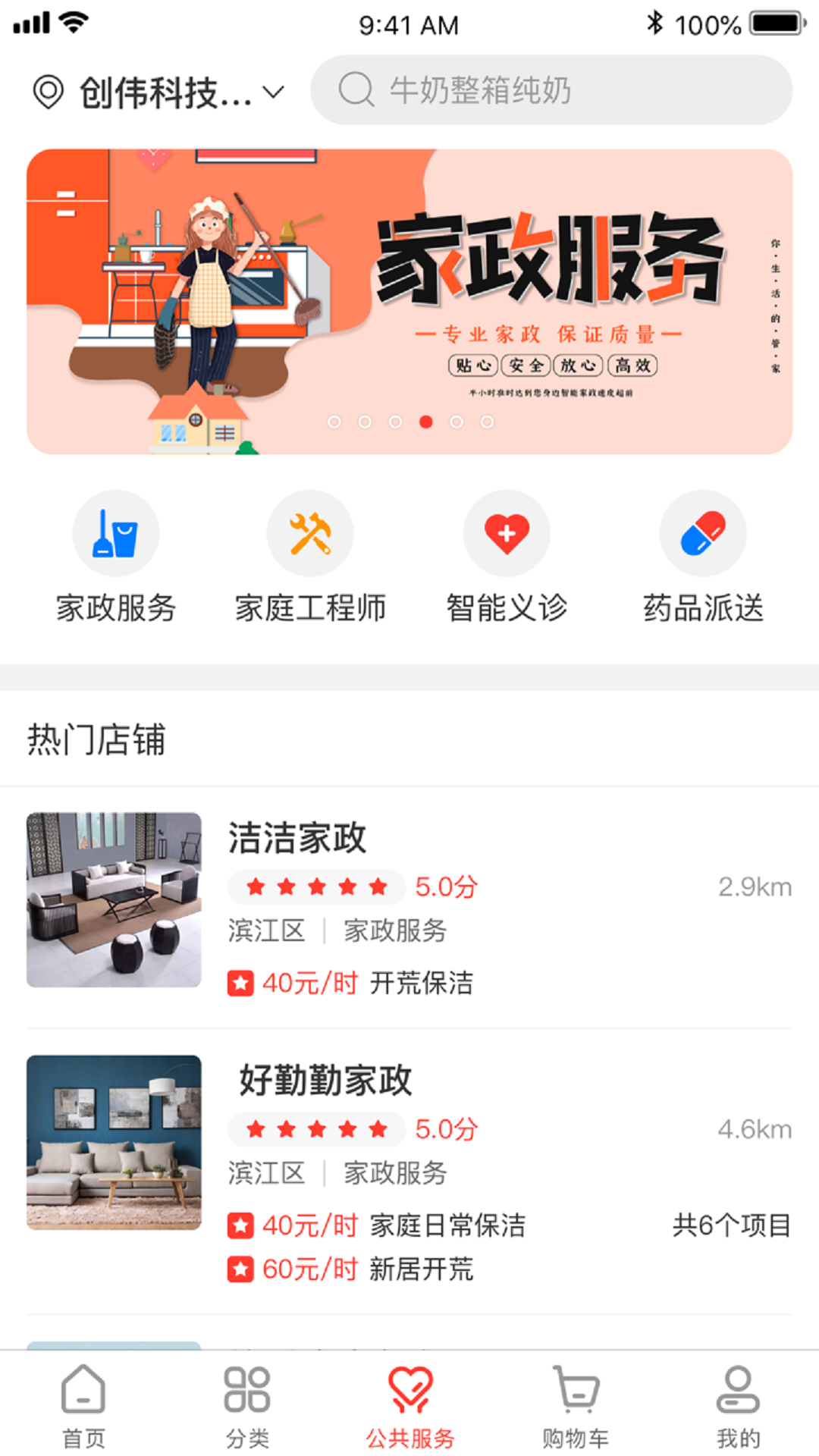 中广嗨购官网版app下载-中广嗨购免费版下载安装