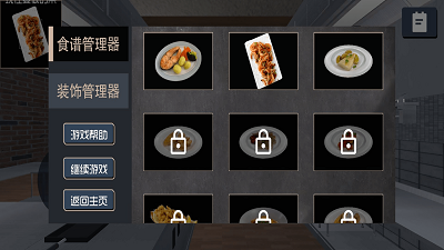 挑选食物游戏手机版下载-挑选食物最新版手游下载