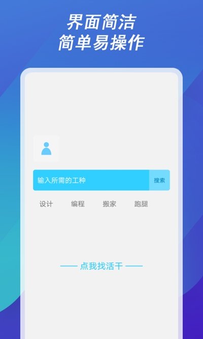 工大人app最新版下载-工大人手机清爽版下载