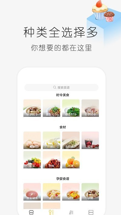 学做饭软件安卓免费版下载-学做饭安卓高级版下载