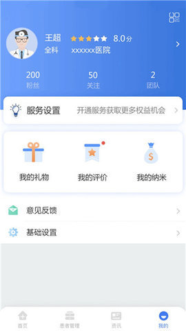 纳里医生app最新版下载-纳里医生手机清爽版下载