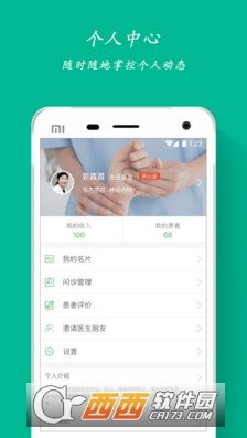 百纬医生官方版2022最新版-百纬医生最新手机版