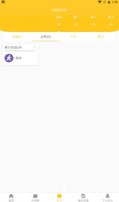 小杨杨账本2022最新版下载-小杨杨账本2022安卓版下载