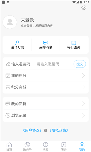 东昌融媒最新版手机app下载-东昌融媒无广告版下载