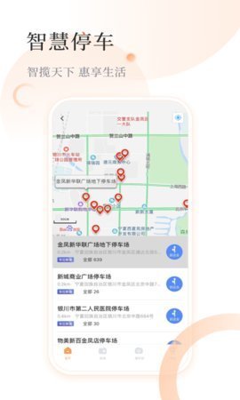 i银川安卓版手机软件下载-i银川无广告版app下载