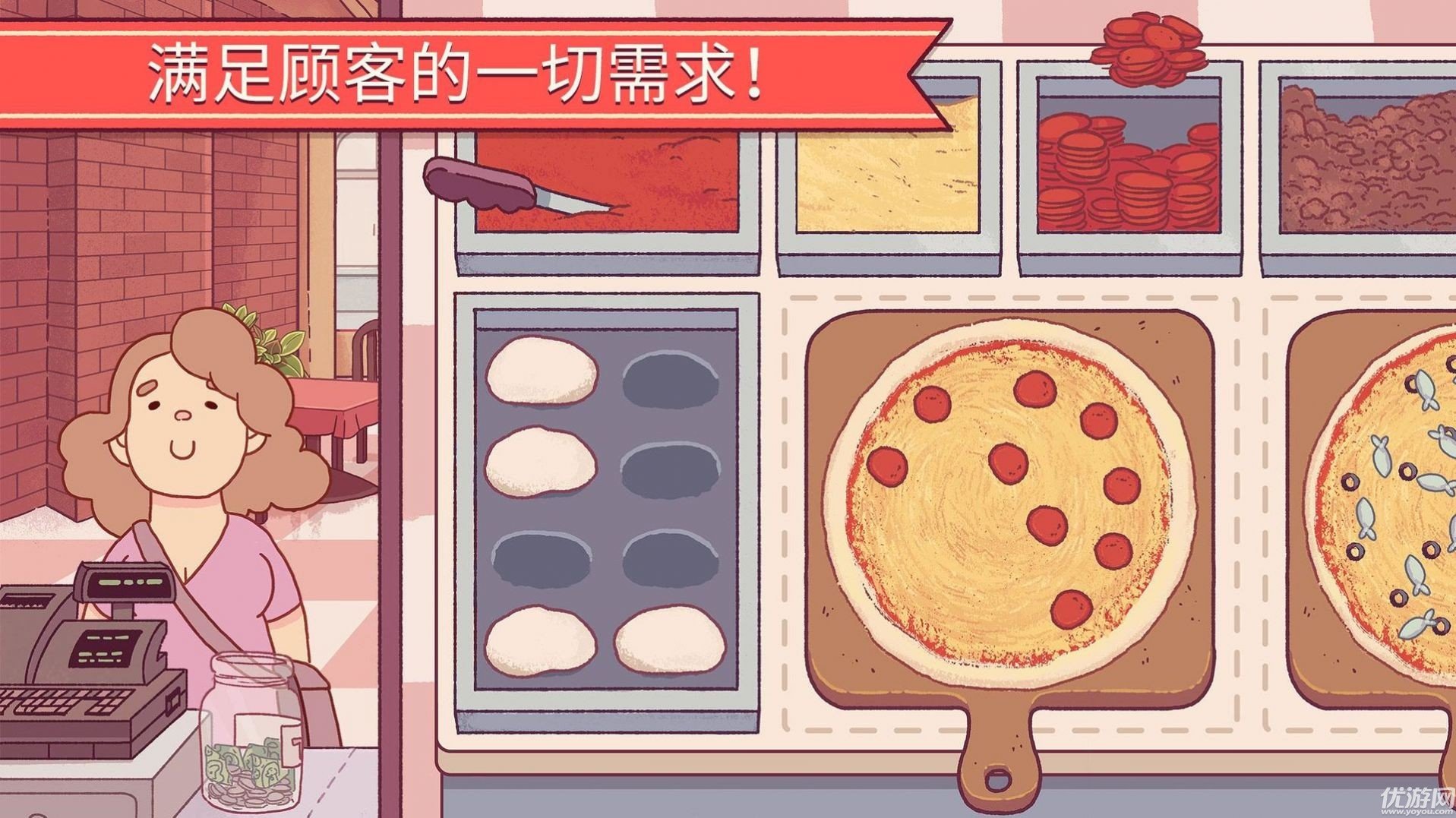 可口的披萨手游下载安装-可口的披萨最新免费版游戏下载