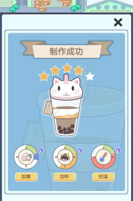 小小奶茶店最新免费版手游下载-小小奶茶店安卓游戏下载