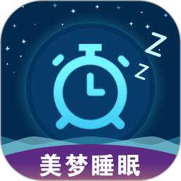 美梦睡眠app最新版下载-美梦睡眠手机清爽版下载