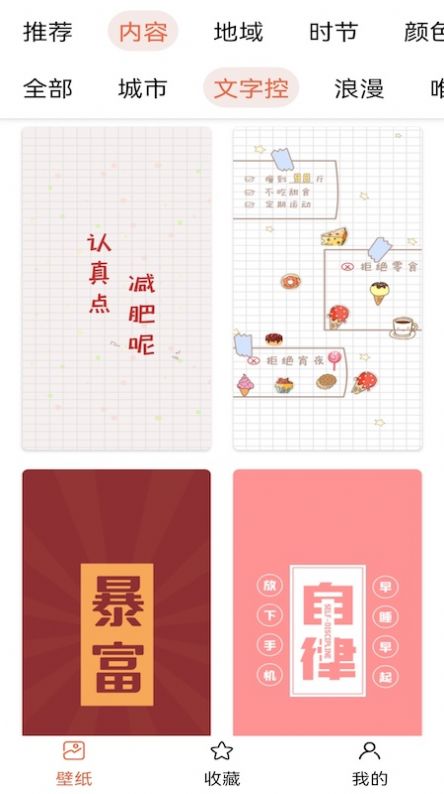 壁纸主题大师app-壁纸主题大师app安卓版1.1.1104