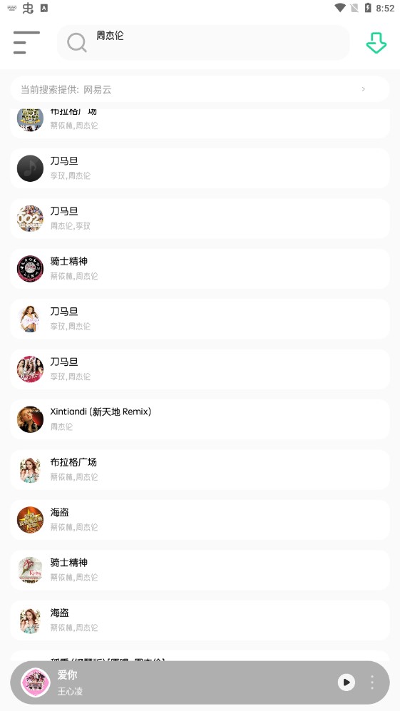 白灵音乐app下载-白灵音乐app最新版下载1.1
