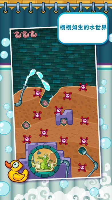 小鳄鱼爱洗澡免费版游戏下载-小鳄鱼爱洗澡免费版最新版手游1.18.3