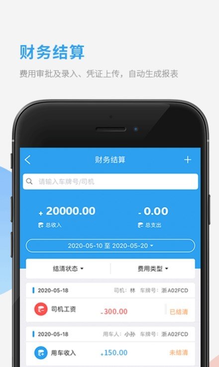 选哲采购对账最新版手机app下载-选哲采购对账无广告版下载